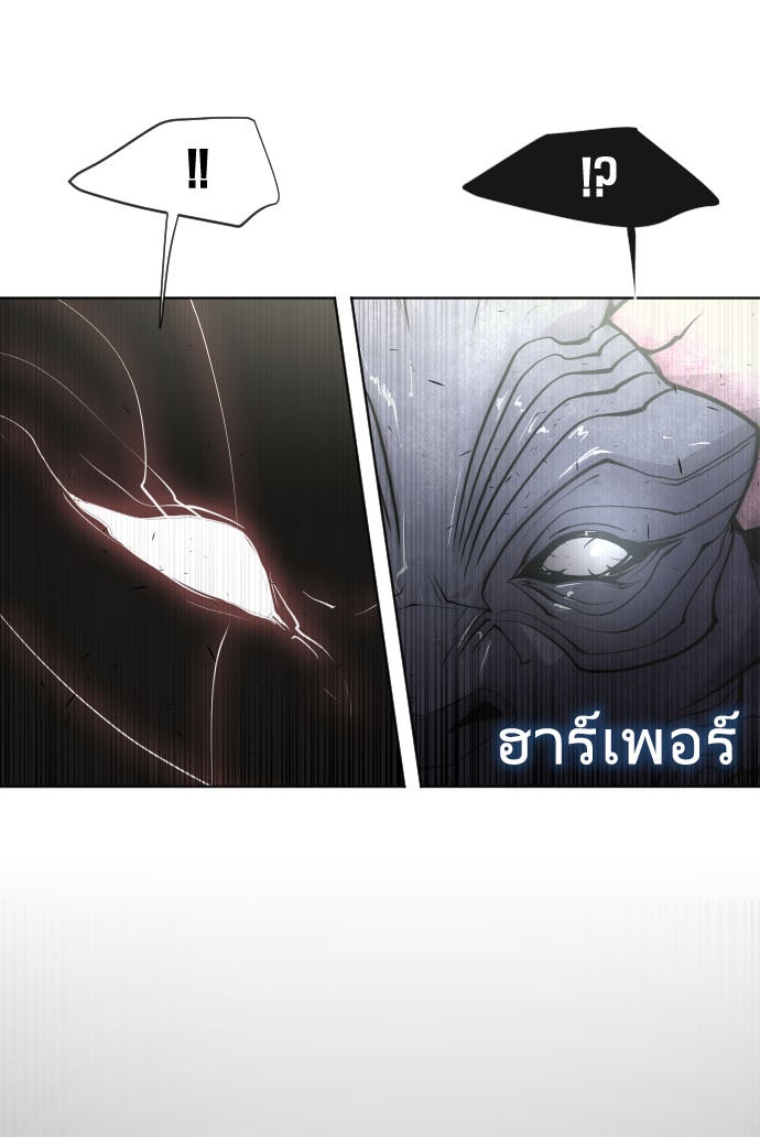 ยุคแห่งยอดมนุษย์ - หน้า 2