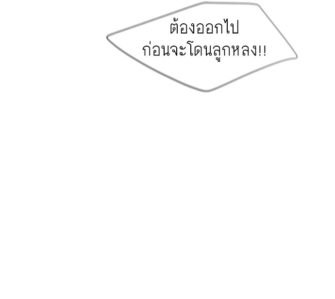 ยุคแห่งยอดมนุษย์ - หน้า 44