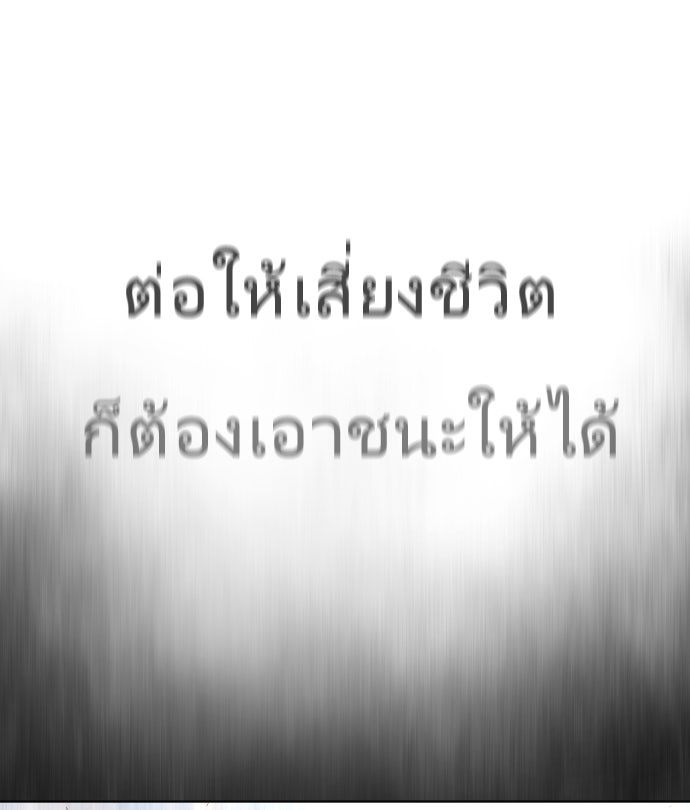 ยุคแห่งยอดมนุษย์ - หน้า 71