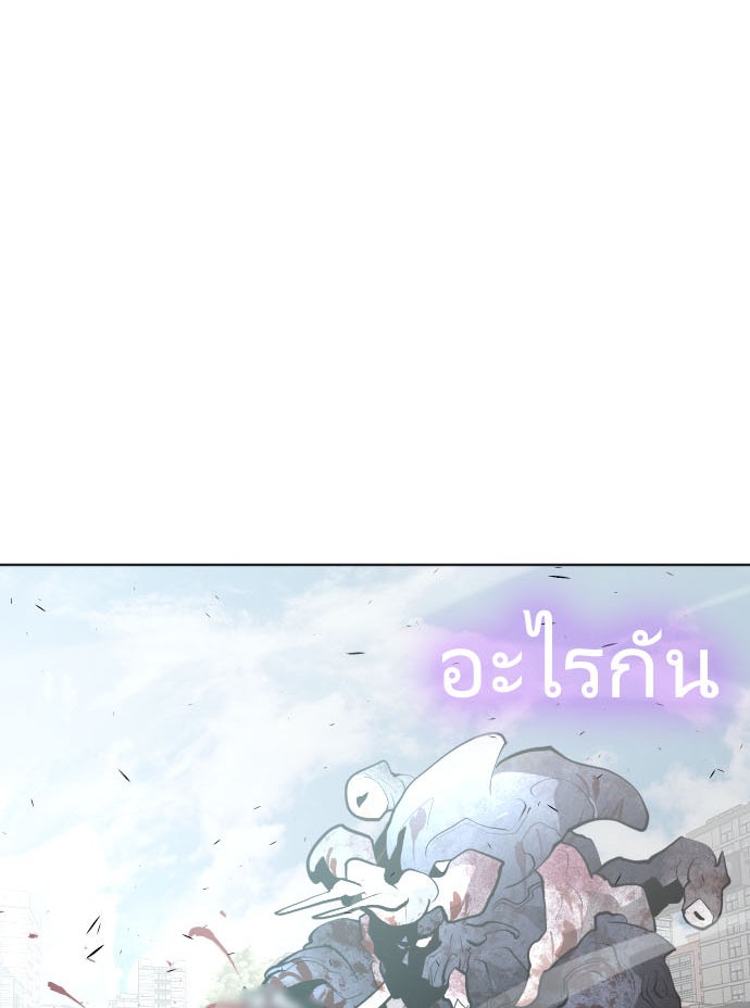 ยุคแห่งยอดมนุษย์ - หน้า 2