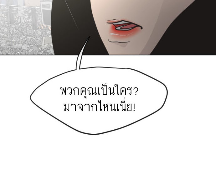 ยุคแห่งยอดมนุษย์ - หน้า 2