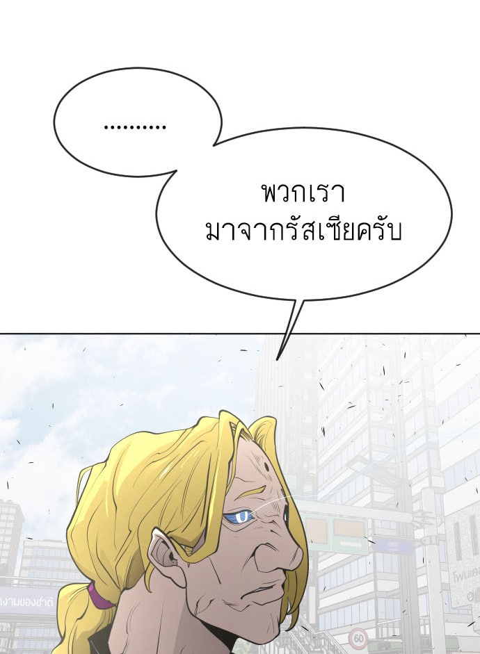 ยุคแห่งยอดมนุษย์ - หน้า 3