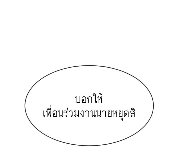 ยุคแห่งยอดมนุษย์ - หน้า 3