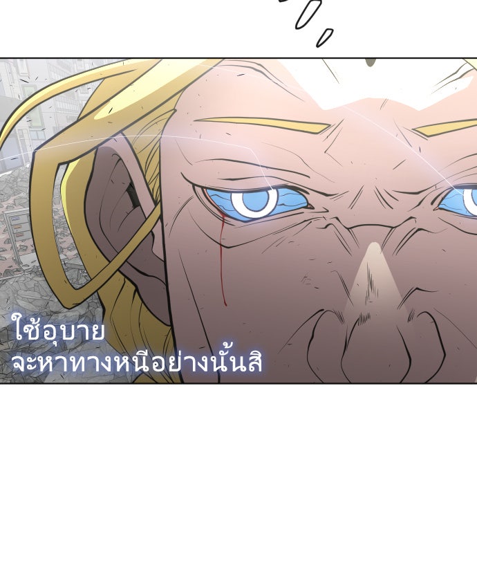 ยุคแห่งยอดมนุษย์ - หน้า 8