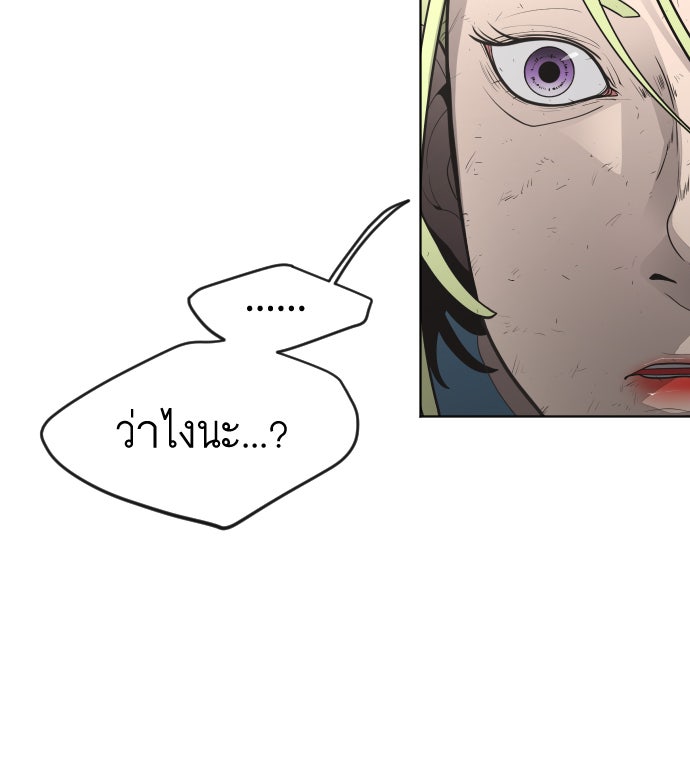 ยุคแห่งยอดมนุษย์ - หน้า 151