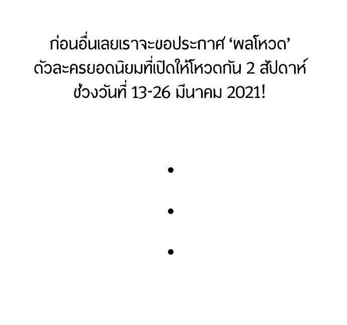 ยุคแห่งยอดมนุษย์ - หน้า 2