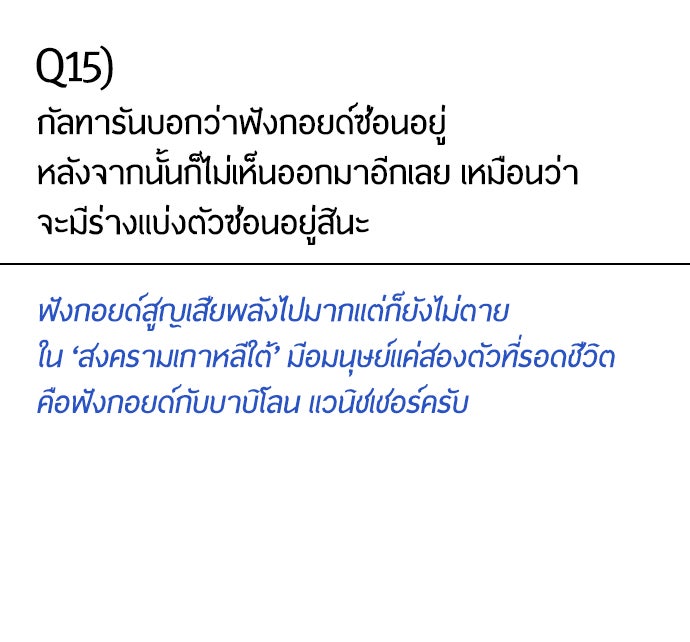 ยุคแห่งยอดมนุษย์ - หน้า 41