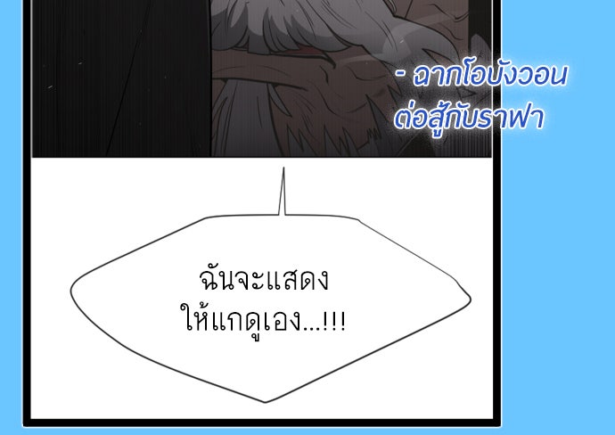 ยุคแห่งยอดมนุษย์ - หน้า 58