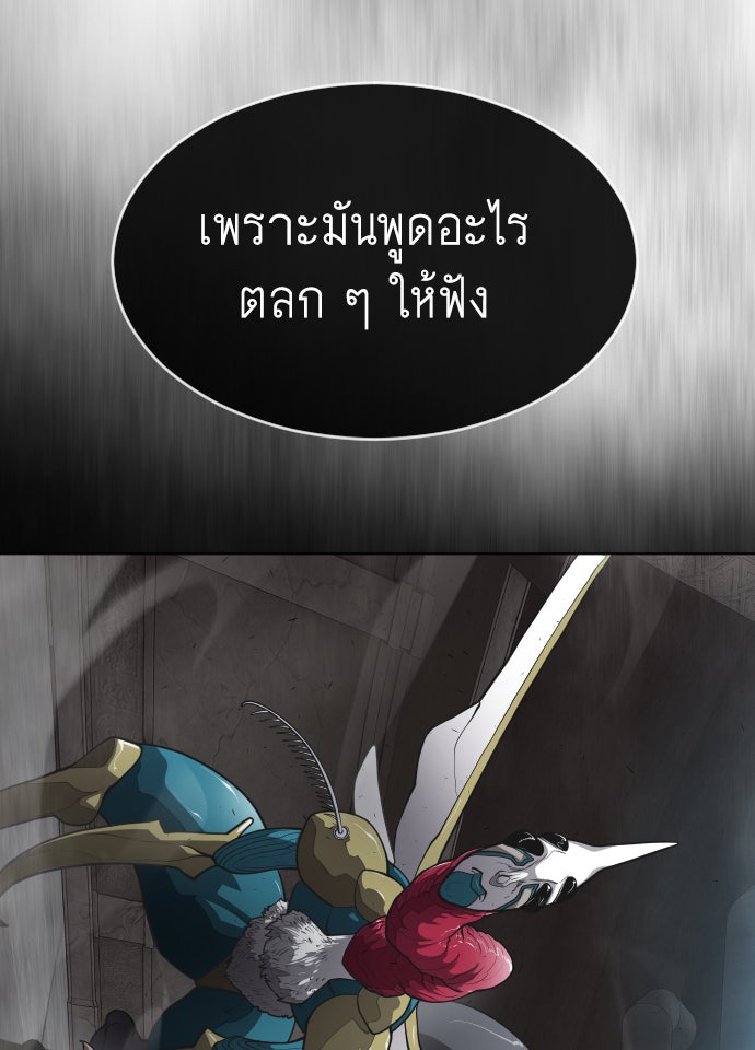 ยุคแห่งยอดมนุษย์ - หน้า 7