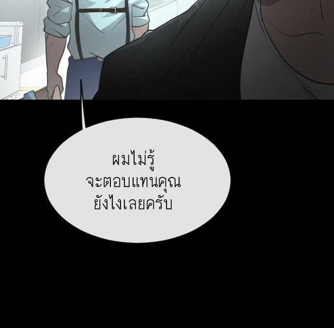 ยุคแห่งยอดมนุษย์ - หน้า 2