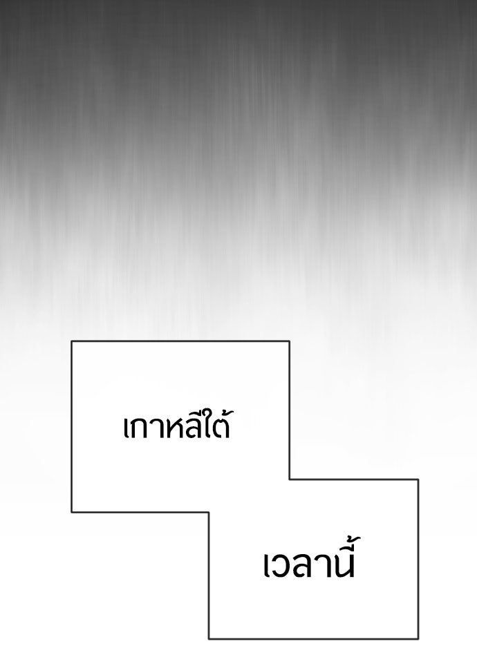 ยุคแห่งยอดมนุษย์ - หน้า 37