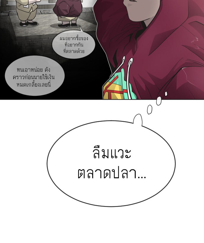 ยุคแห่งยอดมนุษย์ - หน้า 40
