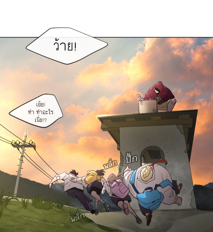 ยุคแห่งยอดมนุษย์ - หน้า 68