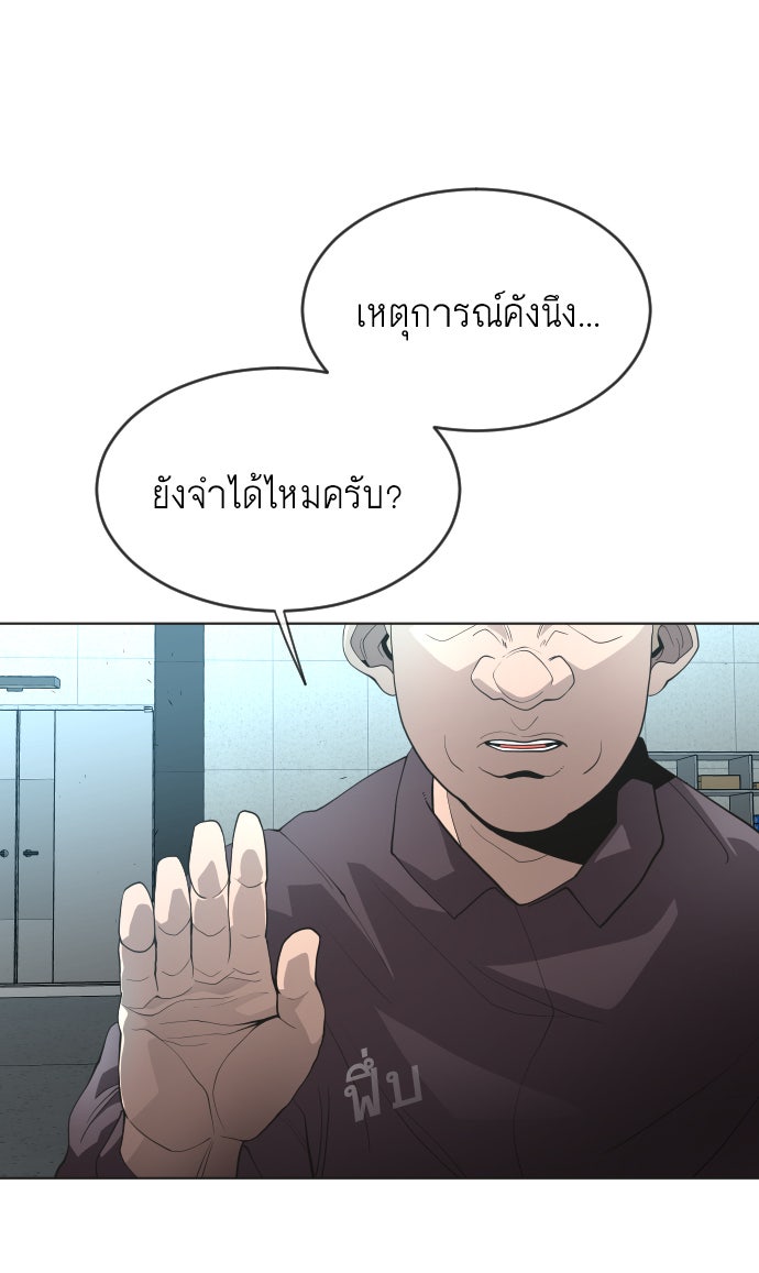 ยุคแห่งยอดมนุษย์ - หน้า 110
