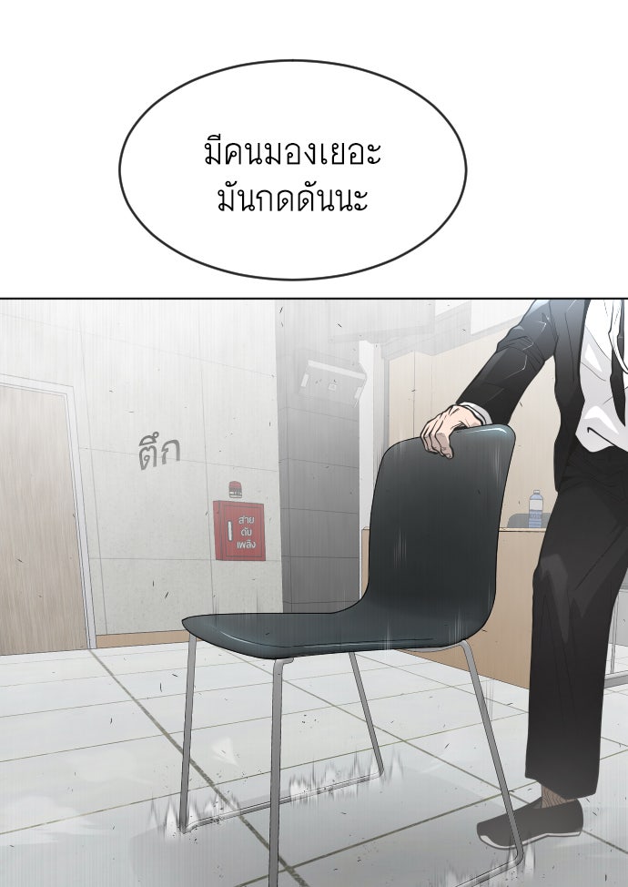 ยุคแห่งยอดมนุษย์ - หน้า 19