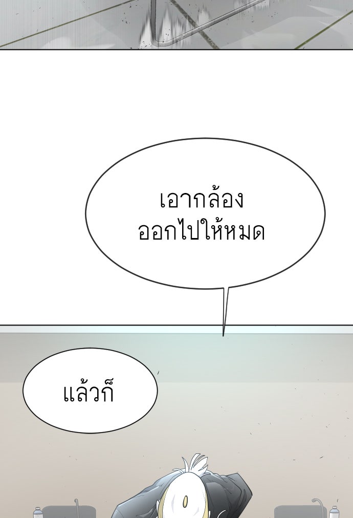 ยุคแห่งยอดมนุษย์ - หน้า 20
