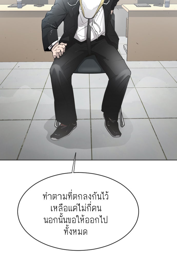 ยุคแห่งยอดมนุษย์ - หน้า 21