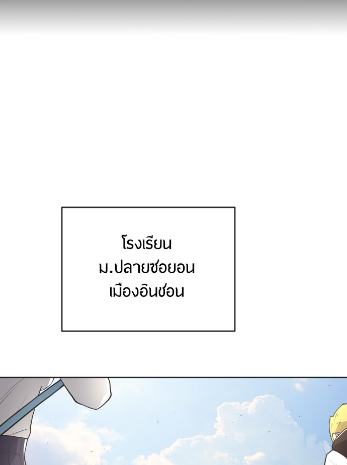 ยุคแห่งยอดมนุษย์ - หน้า 27