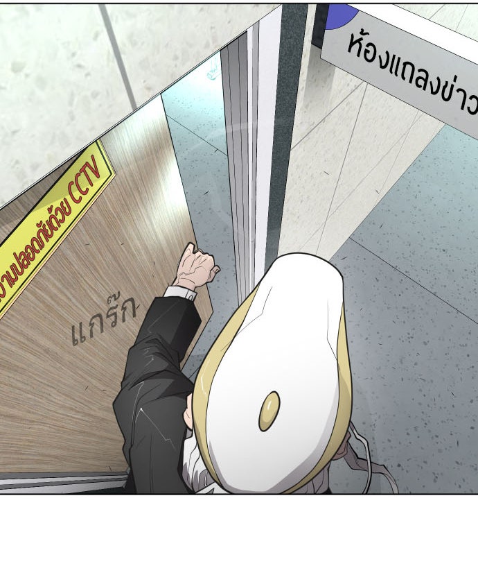 ยุคแห่งยอดมนุษย์ - หน้า 4