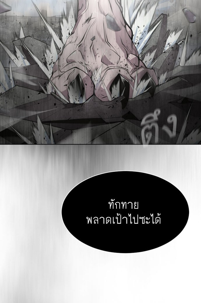 ยุคแห่งยอดมนุษย์ - หน้า 2
