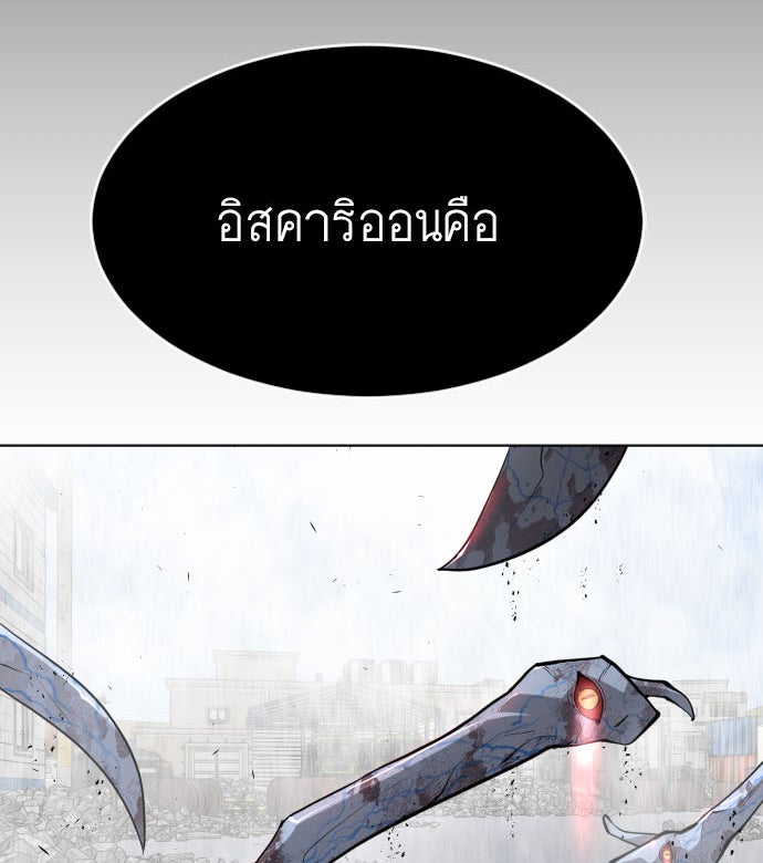 ยุคแห่งยอดมนุษย์ - หน้า 4