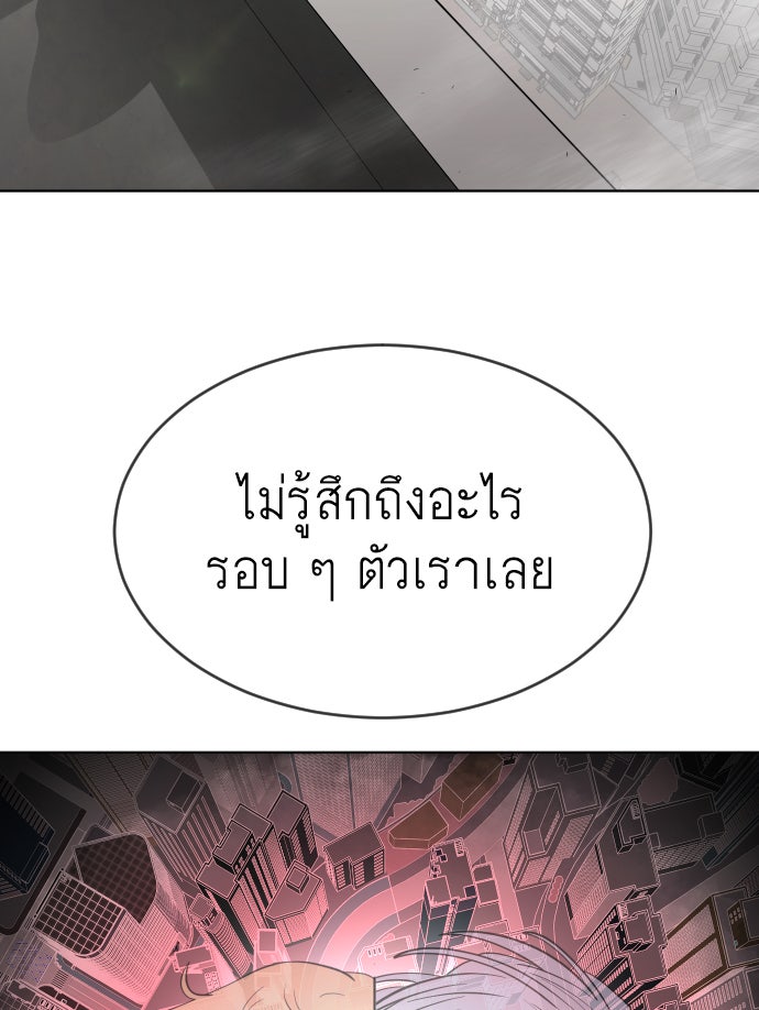 ยุคแห่งยอดมนุษย์ - หน้า 32