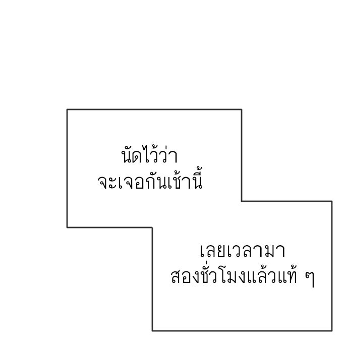 ยุคแห่งยอดมนุษย์ - หน้า 40