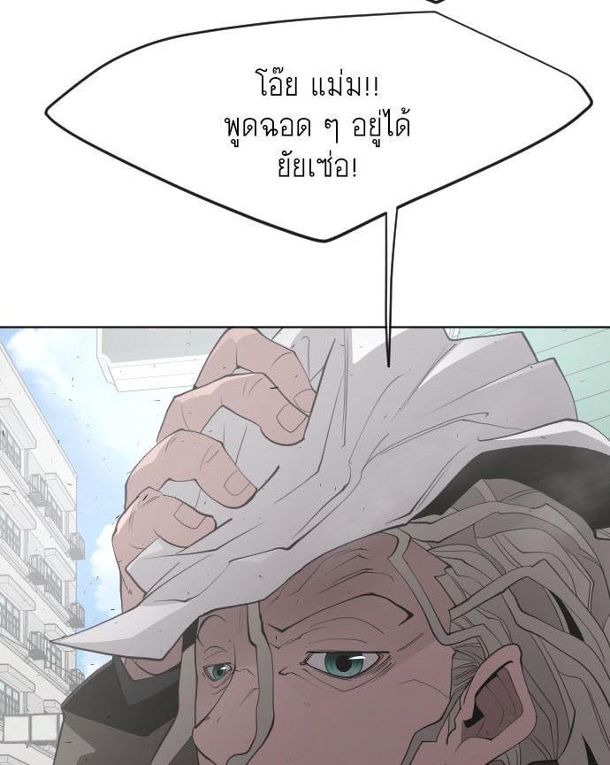 ยุคแห่งยอดมนุษย์ - หน้า 6