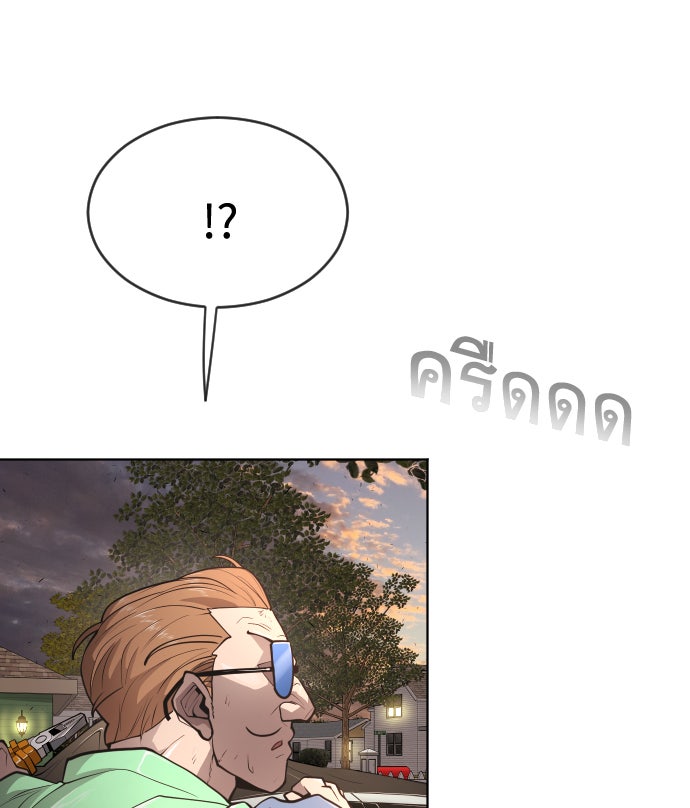 ยุคแห่งยอดมนุษย์ - หน้า 63