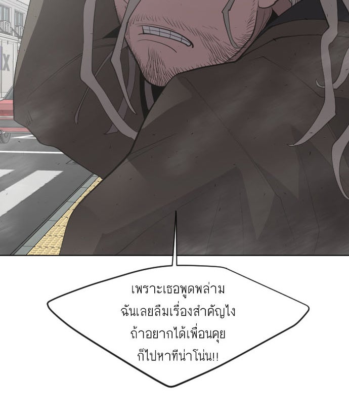 ยุคแห่งยอดมนุษย์ - หน้า 7