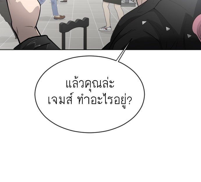ยุคแห่งยอดมนุษย์ - หน้า 73