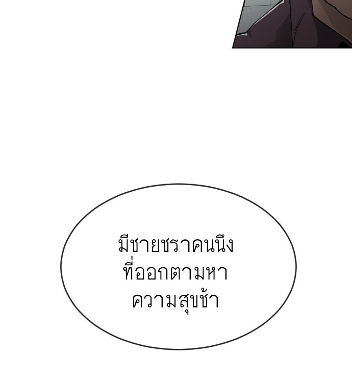 ยุคแห่งยอดมนุษย์ - หน้า 41
