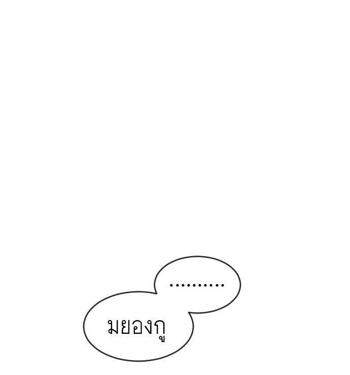 ยุคแห่งยอดมนุษย์ - หน้า 45