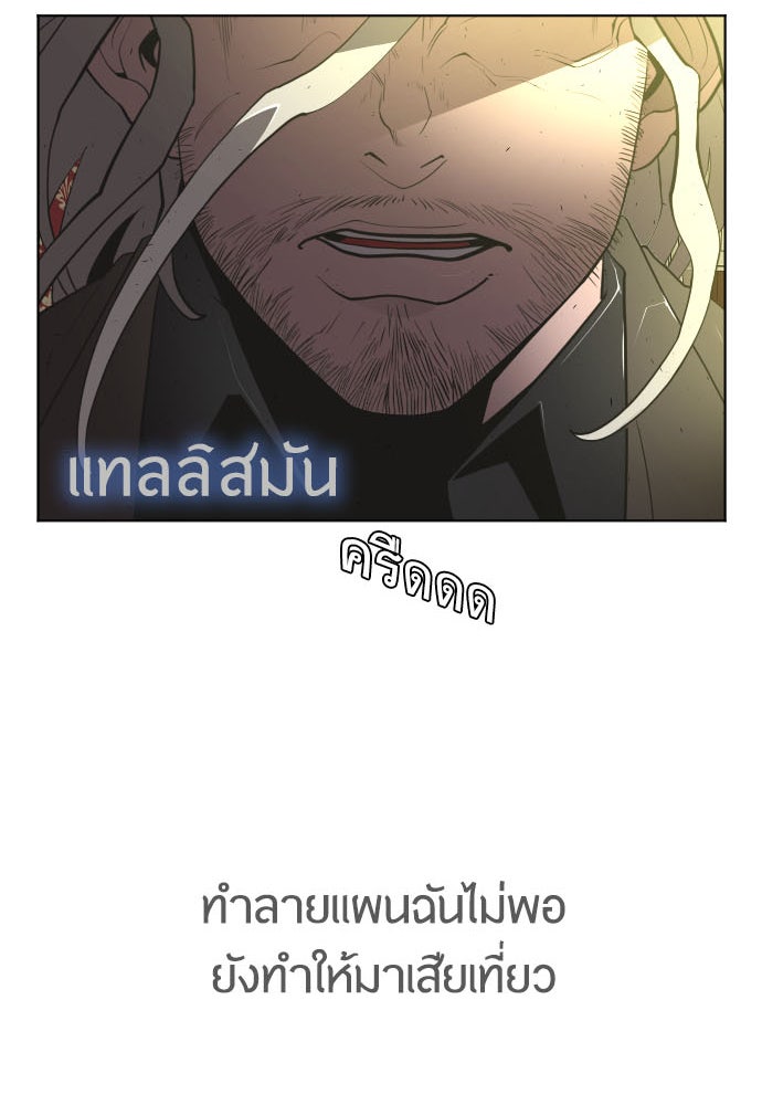 ยุคแห่งยอดมนุษย์ - หน้า 5