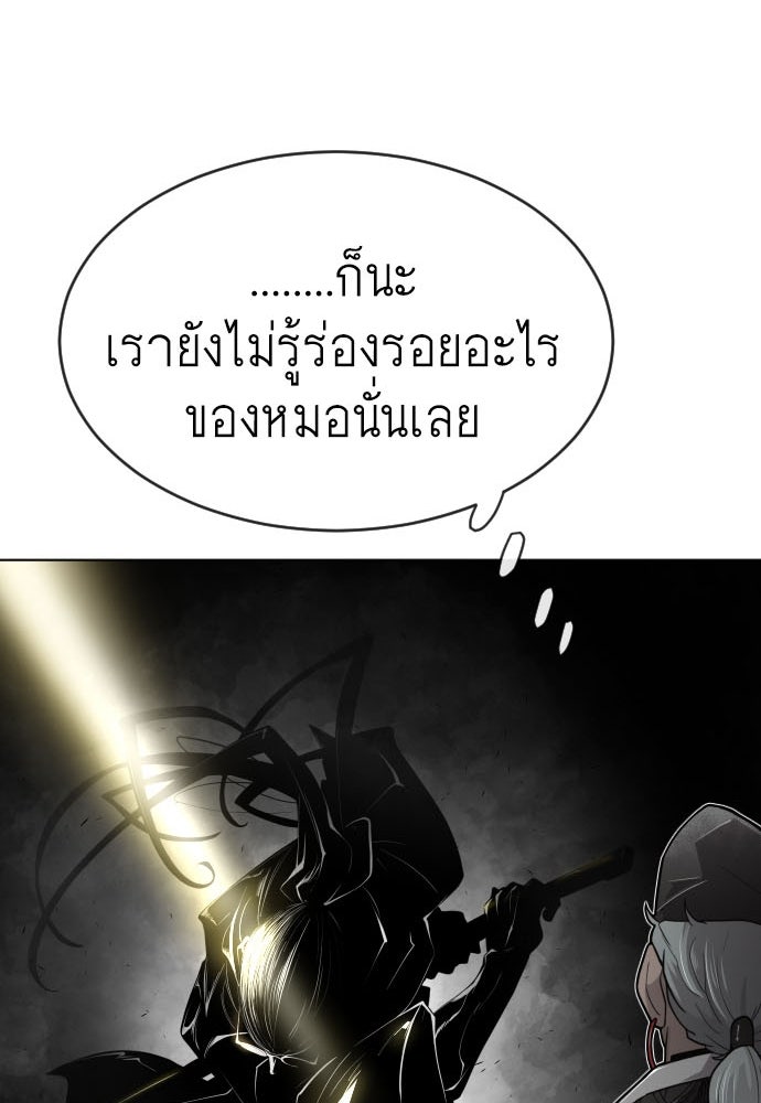 ยุคแห่งยอดมนุษย์ - หน้า 1