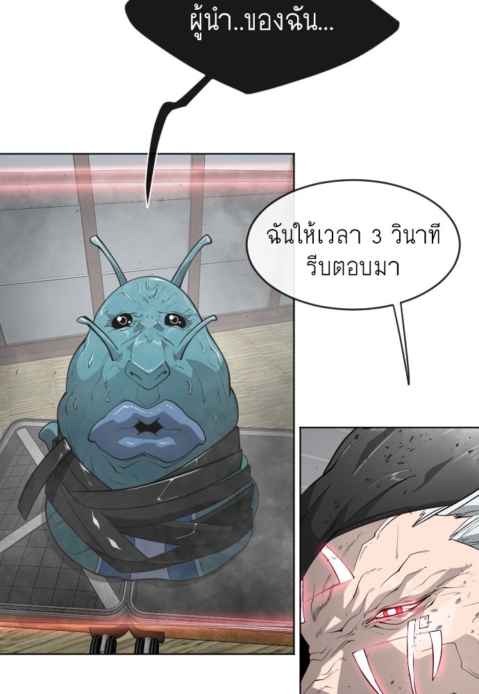 ยุคแห่งยอดมนุษย์ - หน้า 13