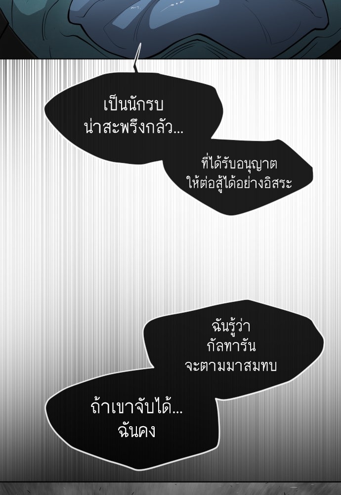 ยุคแห่งยอดมนุษย์ - หน้า 36