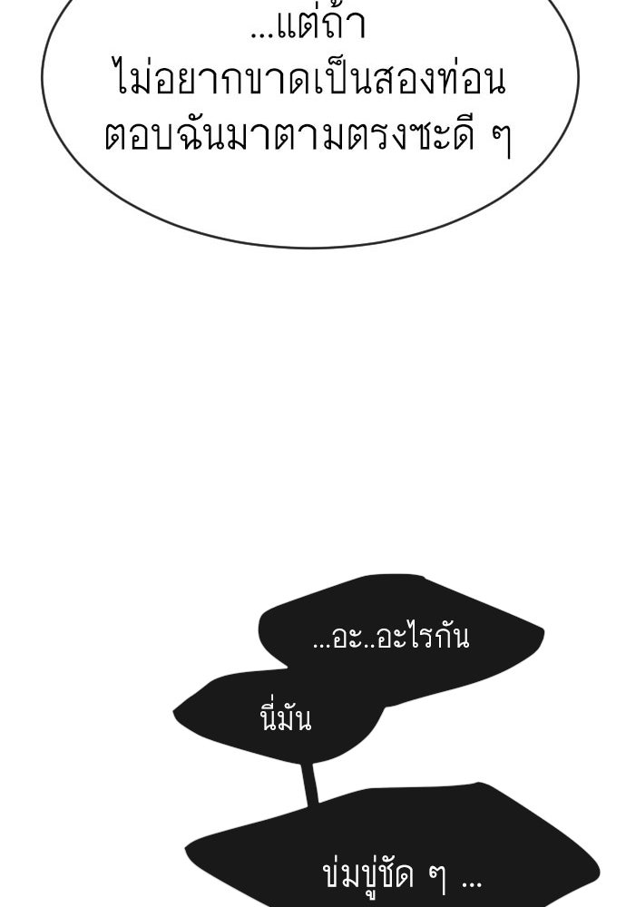 ยุคแห่งยอดมนุษย์ - หน้า 6