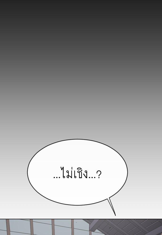 ยุคแห่งยอดมนุษย์ - หน้า 77
