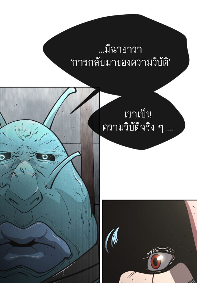 ยุคแห่งยอดมนุษย์ - หน้า 3