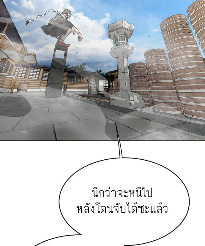ยุคแห่งยอดมนุษย์ - หน้า 2