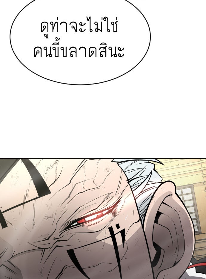 ยุคแห่งยอดมนุษย์ - หน้า 3