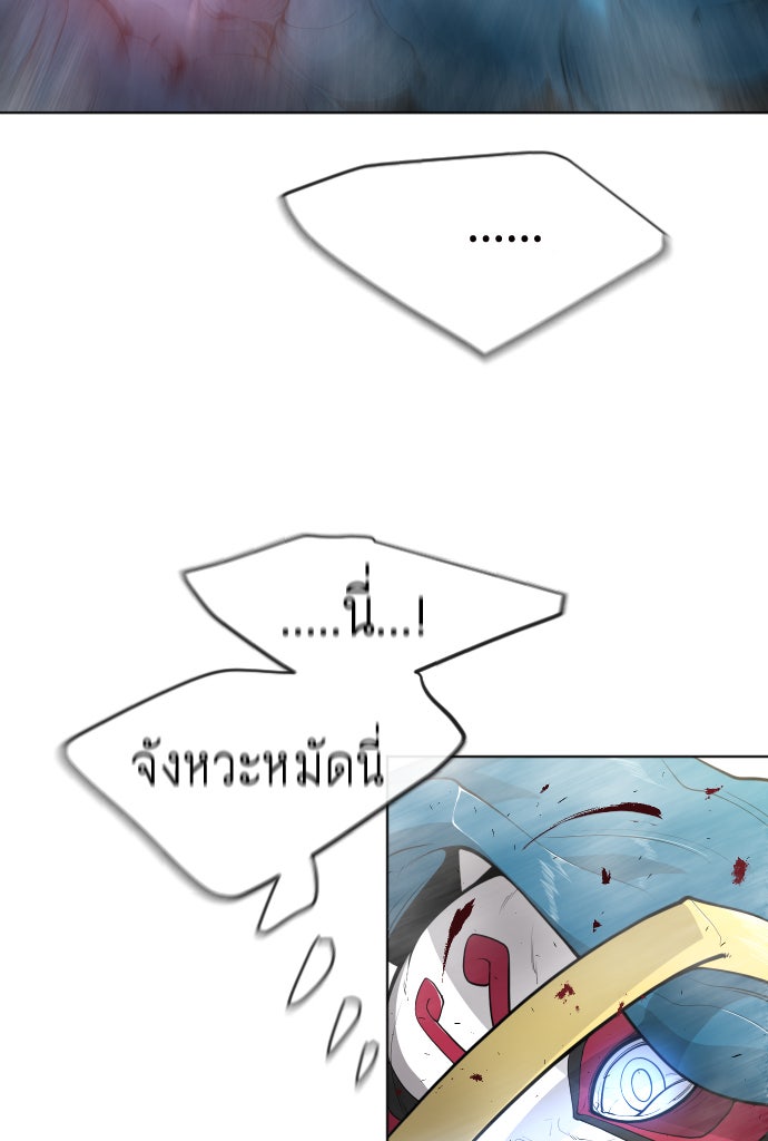ยุคแห่งยอดมนุษย์ - หน้า 32