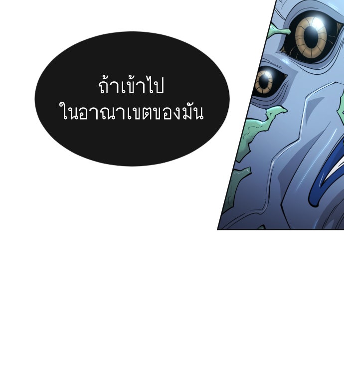 ยุคแห่งยอดมนุษย์ - หน้า 116