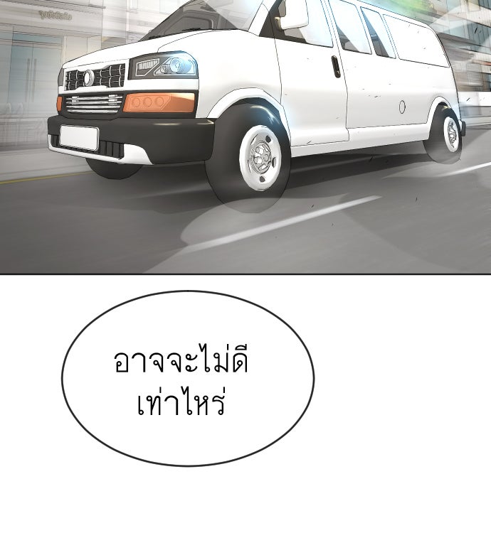 ยุคแห่งยอดมนุษย์ - หน้า 13