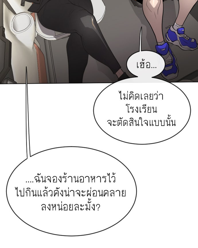 ยุคแห่งยอดมนุษย์ - หน้า 15