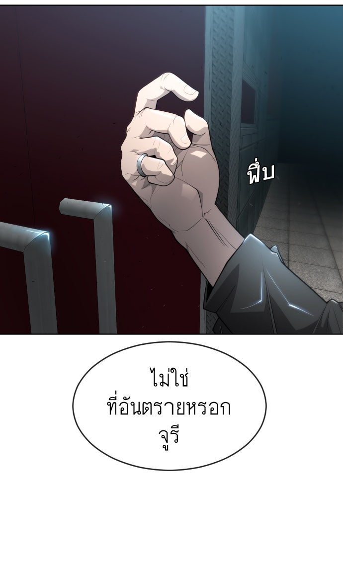 ยุคแห่งยอดมนุษย์ - หน้า 23