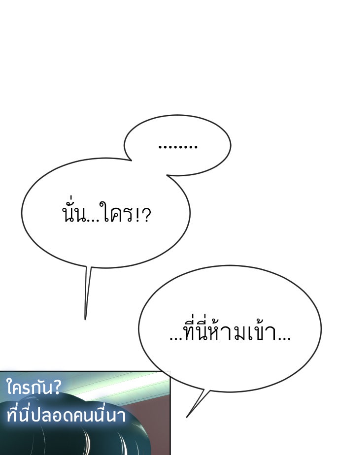 ยุคแห่งยอดมนุษย์ - หน้า 25