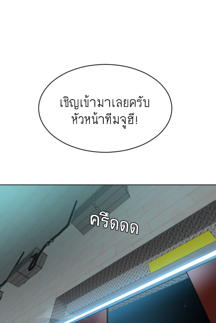ยุคแห่งยอดมนุษย์ - หน้า 29
