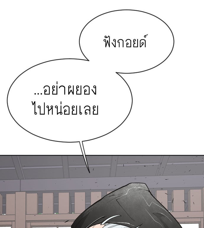 ยุคแห่งยอดมนุษย์ - หน้า 3